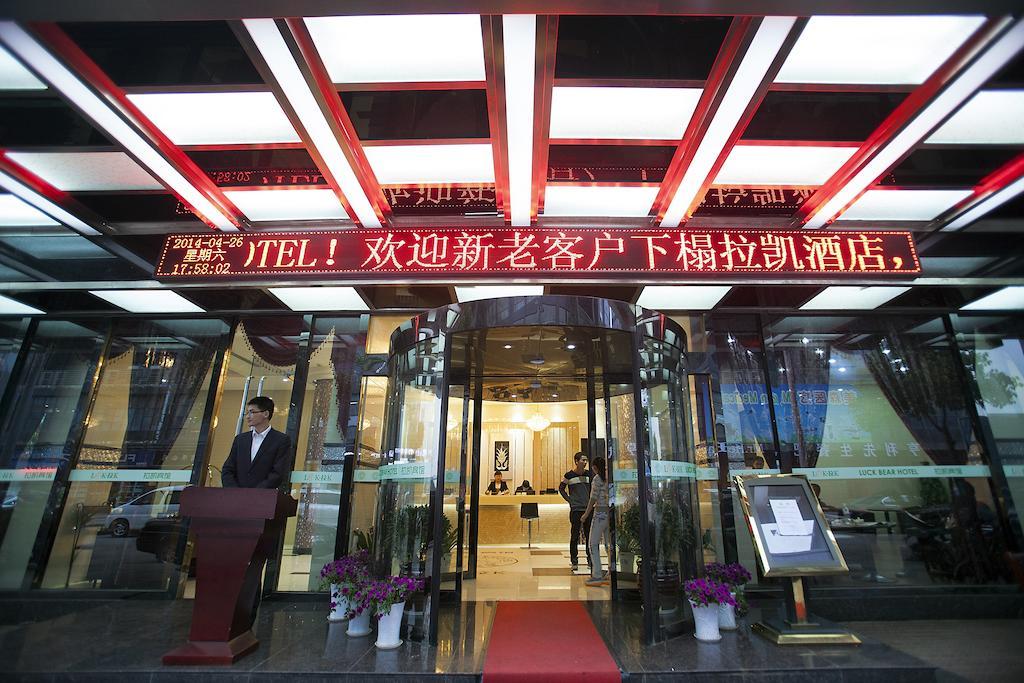 Yiwu Luckbear Hotel Exteriör bild